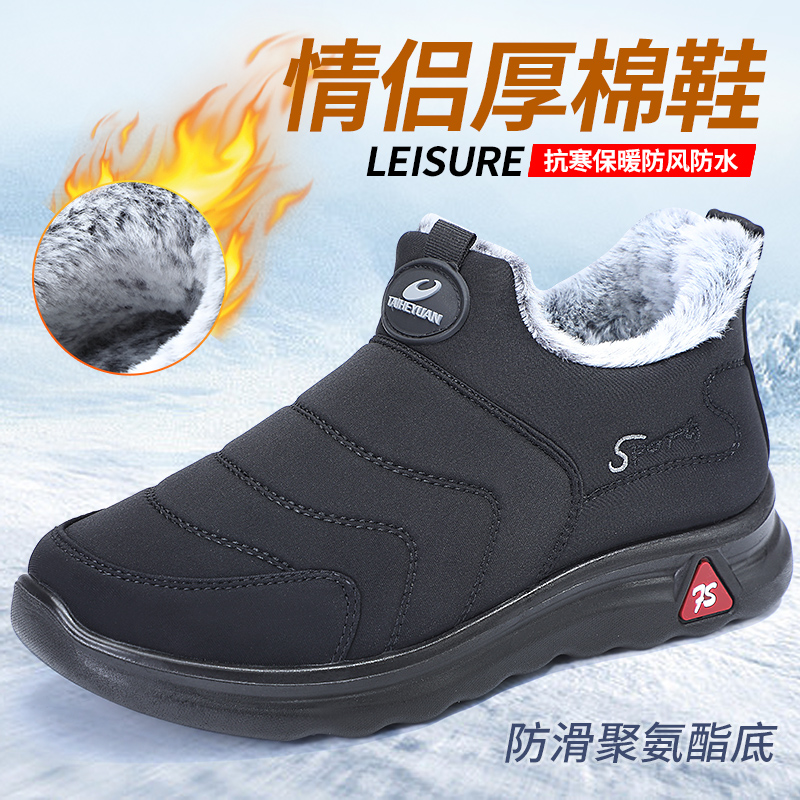 【泰和源厚绒防水情侣棉鞋】一触即暖的裸脚感！厚绒毛，舒适贴合不挤脚！防水防滑材质，轻便柔软，耐脏易打理！【THY-J】