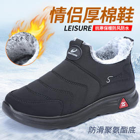 【泰和源厚绒防水情侣棉鞋】一触即暖的裸脚感！厚绒毛，舒适贴合不挤脚！防水防滑材质，轻便柔软，耐脏易打理！【THY-J】