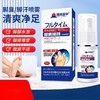 【清爽净足❗️告别脚气烦恼】日本脚气药喷剂止痒去脚臭脚汗脚气药喷剂脱皮脚气膏喷剂。ja 商品缩略图0