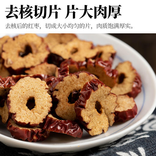 人民 有机枣片80g 商品图3