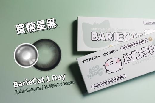 Bariecat日抛·蜜糖星褐/蜜糖星黑·14.5mm大着色·10片日抛 商品图5