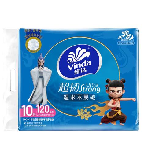 维达3层120抽*10包超韧抽取式面巾纸 商品图0