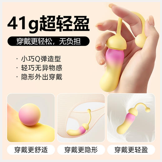 谜姬 粉芒贝贝强震入体跳蛋 商品图5