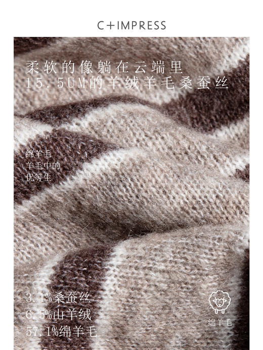高品质桑蚕丝绵羊毛羊绒精纺条纹针织开衫毛衣 商品图4