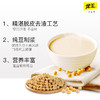 【约21小包】龙王原味黑豆浆粉/原味黄豆浆粉 630g/袋 商品缩略图1
