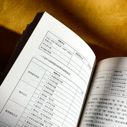 做个懂教学的校长 大夏书系 学校领导力 校长教学领导力 商品图13