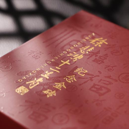 徐悲鸿《十二生肖》纪念金砖，正是把悲鸿最珍贵的生肖画 “拓” 进黄金里，既有 “大师背书” 的格调，又有 “生肖全家福” 的接地气。 商品图5