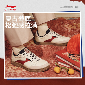 李宁和光男女同款舒适软弹低帮经典休闲鞋AGCW031