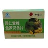 同仁堂 金罗汉含片 12g/盒 商品缩略图0