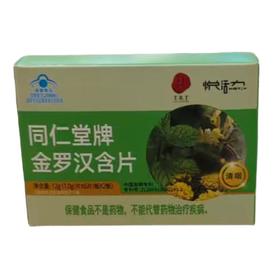 同仁堂 金罗汉含片 12g/盒