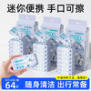 【温和配方安心擦手口❗️迷你便携出行常备】湿巾湿纸巾纯水可降解小包湿厕纸宝宝儿童婴儿专用提装便携。ja 商品缩略图0