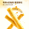 【新品】草牧里 无糖黄油鸡蛋卷 36根/盒 蛋香浓郁入口咔嚓脆 商品缩略图2