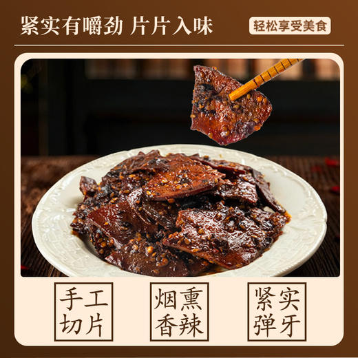 【地道美食丨卤小耶 柴火猪肝/盐水猪肝合集】精选新鲜猪肝，古法秘制，肉质紧实有嚼劲，软糯而不散烂，口感鲜香入味， 独立小包装 ，开袋即食，轻松享用 商品图3