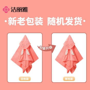洁丽雅（Grace）A类浴巾儿童带帽斗篷浴袍超软吸水浴巾洗澡连帽包巾速干150*80cm 商品图3