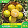 现摘现发【丹霞贡柑｜基地直采】柑中帝皇-皮薄多汁，果肉脆甜！—悠远历史的天然美味！似橙似柚又似橘！省内包邮！ 商品缩略图0