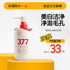 【99任选3件|均价￥33/件】儒意美白洗面奶500g  377美白洗面奶氨基酸控油深层清洁祛痘除收缩毛孔男女士螨洁面乳|儒意官方旗舰店 商品缩略图0