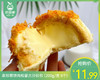泉珍思饼肉松蒙古沙拉包（200g/盒 6个） 生产日期：4月7日 保质期：冷藏3天 商品缩略图0