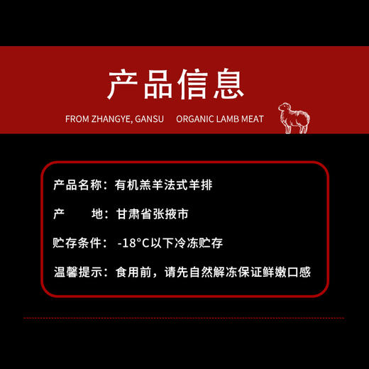 金陇雪有机羔羊原切法式羊排 国产羊肉生鲜食材羊排烧烤食材 1斤装 商品图9