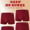 男士皮马棉安可拉红包头平角内裤本命年四角裤5584 商品缩略图0