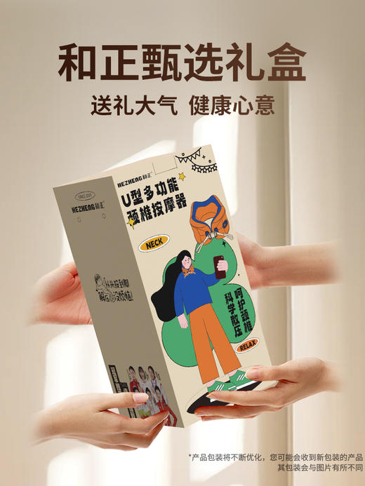 和正U型多功能颈椎按摩器 HZ-U1颈部按摩仪脖子揉捏肩颈护颈仪多功能办公家用商务旅行便携U型枕 送女友男友生日礼物 经典款 百搭灰 商品图3