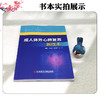 成人体外心肺复苏新技术 马青变 陈旭锋 田慈 详细说明了体外心肺复苏在急诊的实施流程、评价标准及适应证等 科学技术文献出版社 商品缩略图4
