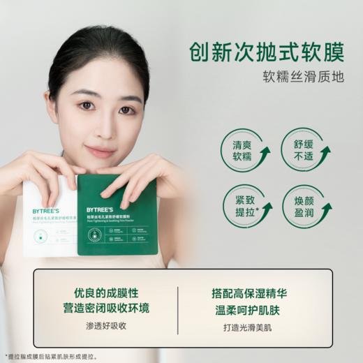 强强联合收缩毛孔组合 商品图4