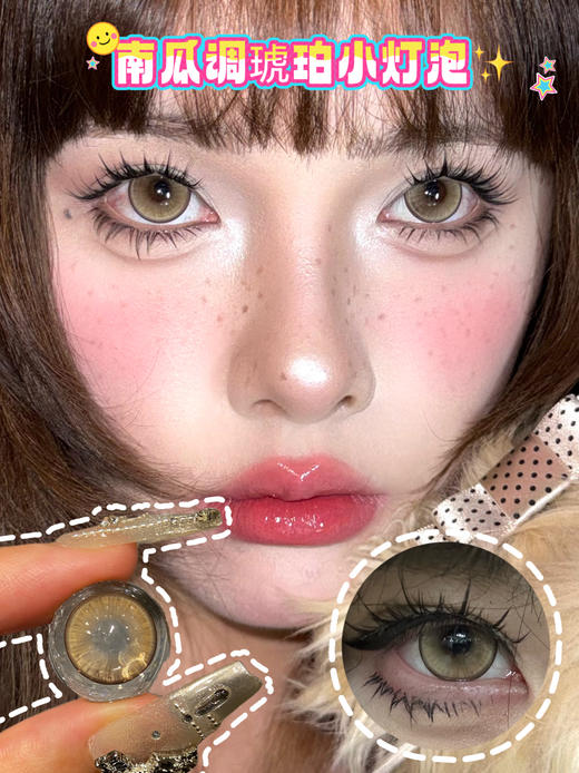 南瓜球球·日抛十片装 编号Y4Brown 商品图0