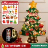 【DIY舞狮摇钱树&圣诞树】 自粘圣诞节派对装饰 毛毡布儿童手工材料包 新年元旦圣诞装饰 商品缩略图7