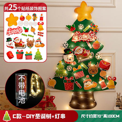 【DIY舞狮摇钱树&圣诞树】 自粘圣诞节派对装饰 毛毡布儿童手工材料包 新年元旦圣诞装饰 商品图7