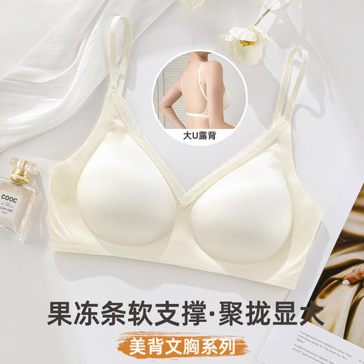 雅黛俪女士聚拢内衣U型大美背固定杯文胸罩 商品图1