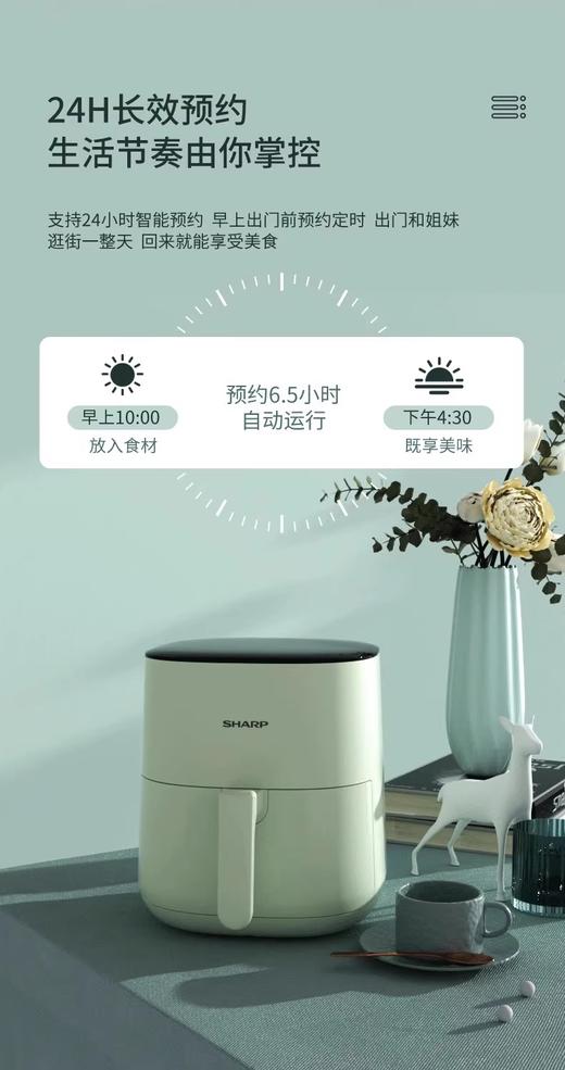 厨艺进阶法宝~ 夏普空气炸锅5L 全息智控镜面屏 微电子控温更精确！ 12项智能菜单 轻轻一点 小白也能做大餐~ 商品图5