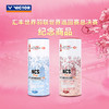 威克多 人造球 2025羽联世界巡回总决赛系列 NCS_PRO_WT25(3只装) 商品缩略图0