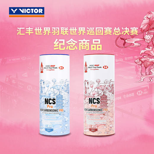 威克多 人造球 2025羽联世界巡回总决赛系列 NCS_PRO_WT25(3只装) 商品图0