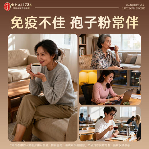 雷允上破壁灵芝孢子粉22g（1.0g*22袋）/盒 商品图9