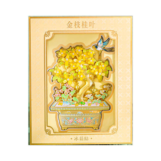 金枝桂叶金属冰箱贴 国潮创意磁吸宫廷风装饰贴 商品图4