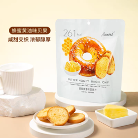 周日取货：【蜂蜜黄油味贝果片】一袋50克，香气浓郁，口感清脆，保质期至2026.5.7.