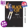 【中商原版】漫画 BLACK CAT 黑猫 爱藏版 首刷限定版 第6集 SHI CHUI Kentaro 台版漫画书 东立出版 商品缩略图0