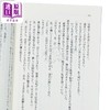 【中商原版】宛如飞舞的花 青春纯爱文学 日文原版日韩 それは、吹き荒れる花のような。 商品缩略图2