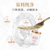 【每瓶3g投料量】燕大师鲜炖燕窝50g/瓶固形物90%周套餐直降！买 7 瓶送 1 瓶 到手 8 瓶 现炖现发新鲜直达 商品缩略图2