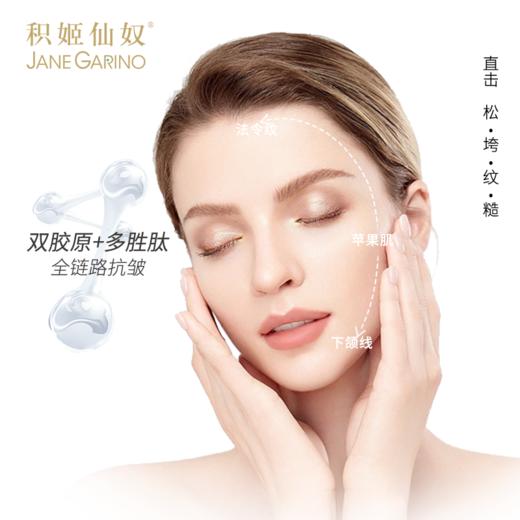 积姬仙奴胶原多肽抗皱霜5g 商品图3