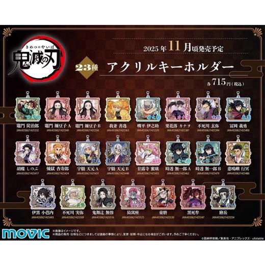 MOVIC 鬼灭之刃 视觉图 亚克力挂件 谷子 商品图0