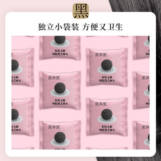 南方黑芝麻黑养黑无糖阿胶黑芝麻丸126g无糖即食零食糕点健康滋补 商品图1