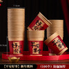 【新款马年一次性纸杯】加厚家用红色喝水杯 新年过年春节喜庆用品  商品缩略图14