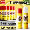晨光文具超强固体胶 高粘度无甲醛固体胶棒强力固体胶手工胶水财务凭证 21g 1支 商品缩略图0