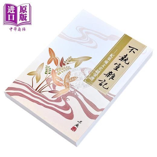 【中商原版】不执室杂记  纪果庵文史随笔选	纪果庵	秀威信息	港台原版 商品图2