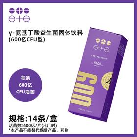 【超模君严选】领航益生益生菌是蓶睡γ-氨基丁酸固体饮料非褪黑素