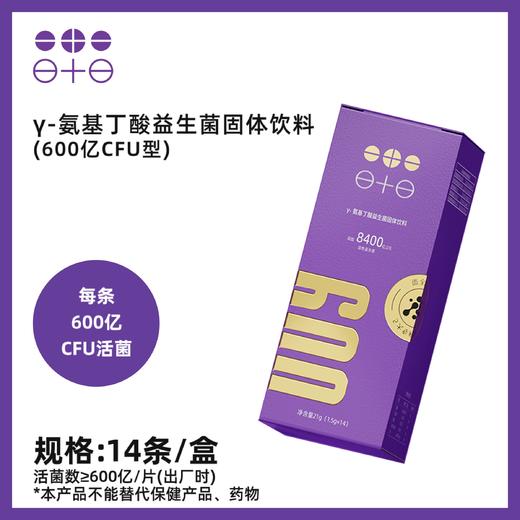 【超模君严选】领航益生益生菌是蓶睡γ-氨基丁酸固体饮料非褪黑素 商品图0