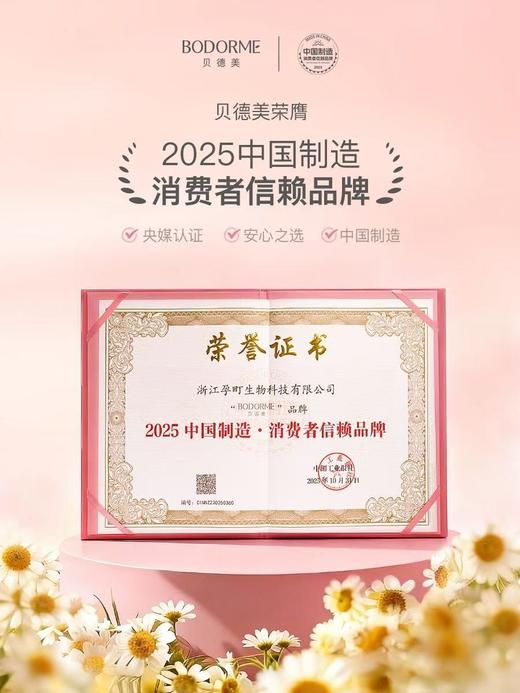 贝德美冰川雪融霜 商品图5