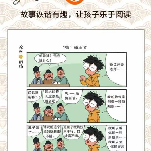 吴有用唐朝上学记 1-12册 吴有用宋朝上学记1-12册  吴有用元朝上学记1-6册 商品图3