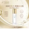 积姬仙奴DNA钠胶原水光动能精华5支+焕活精粹胶原水120ml 商品缩略图4